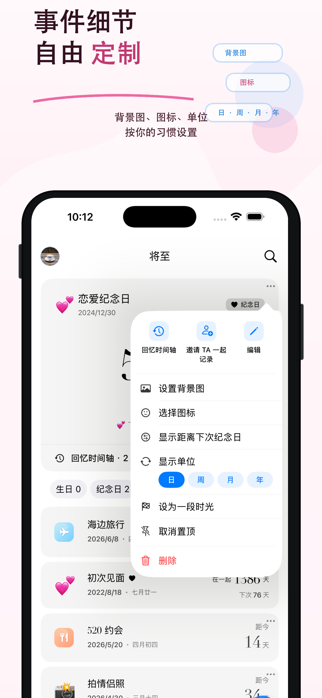 自定义事件图标